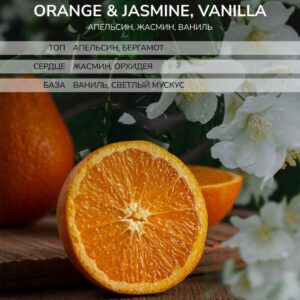 Orange & Jasmine, Vanilla